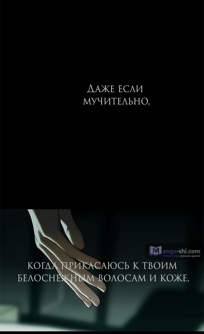 Страница 44 главы 91 манги Под прикрытием! Старшая школа чеболей / Undercover! Chaebol High School