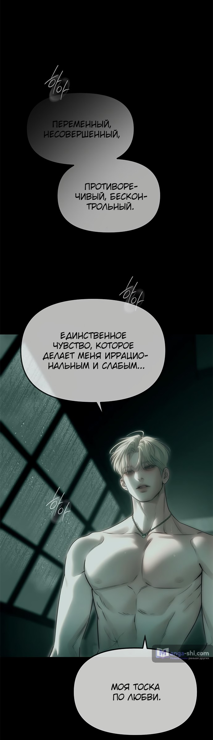 Страница 47 главы 91 манги Под прикрытием! Старшая школа чеболей / Undercover! Chaebol High School