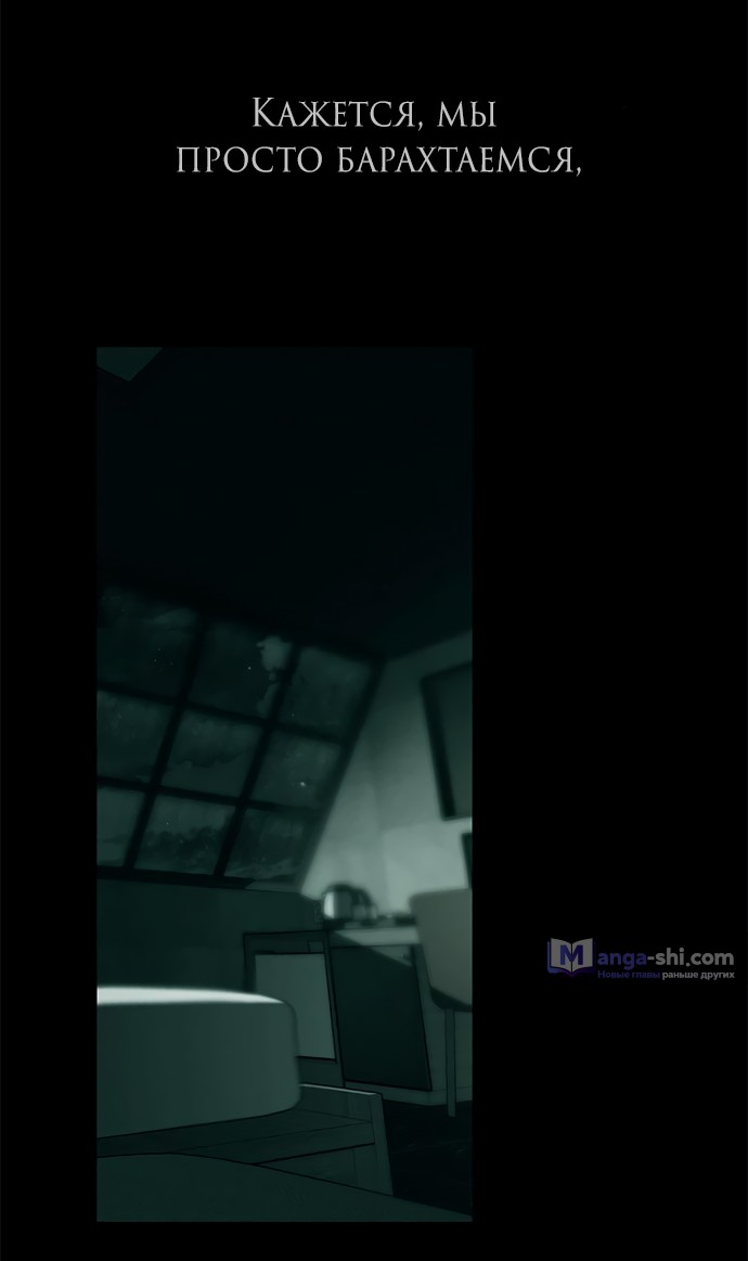 Страница 55 главы 91 манги Под прикрытием! Старшая школа чеболей / Undercover! Chaebol High School