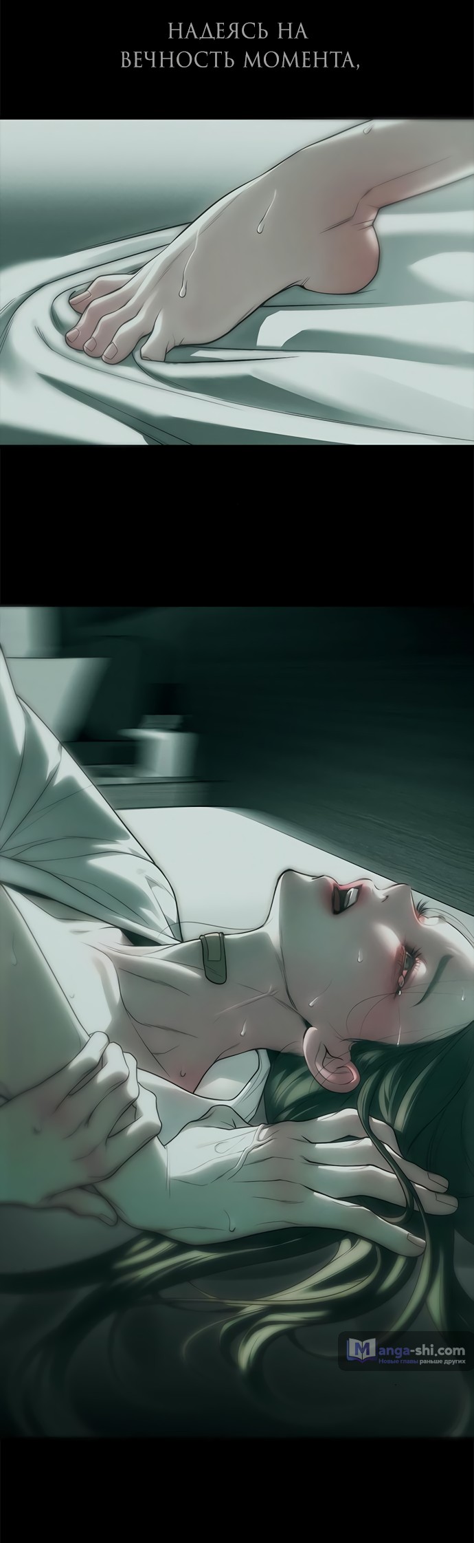 Страница 56 главы 91 манги Под прикрытием! Старшая школа чеболей / Undercover! Chaebol High School