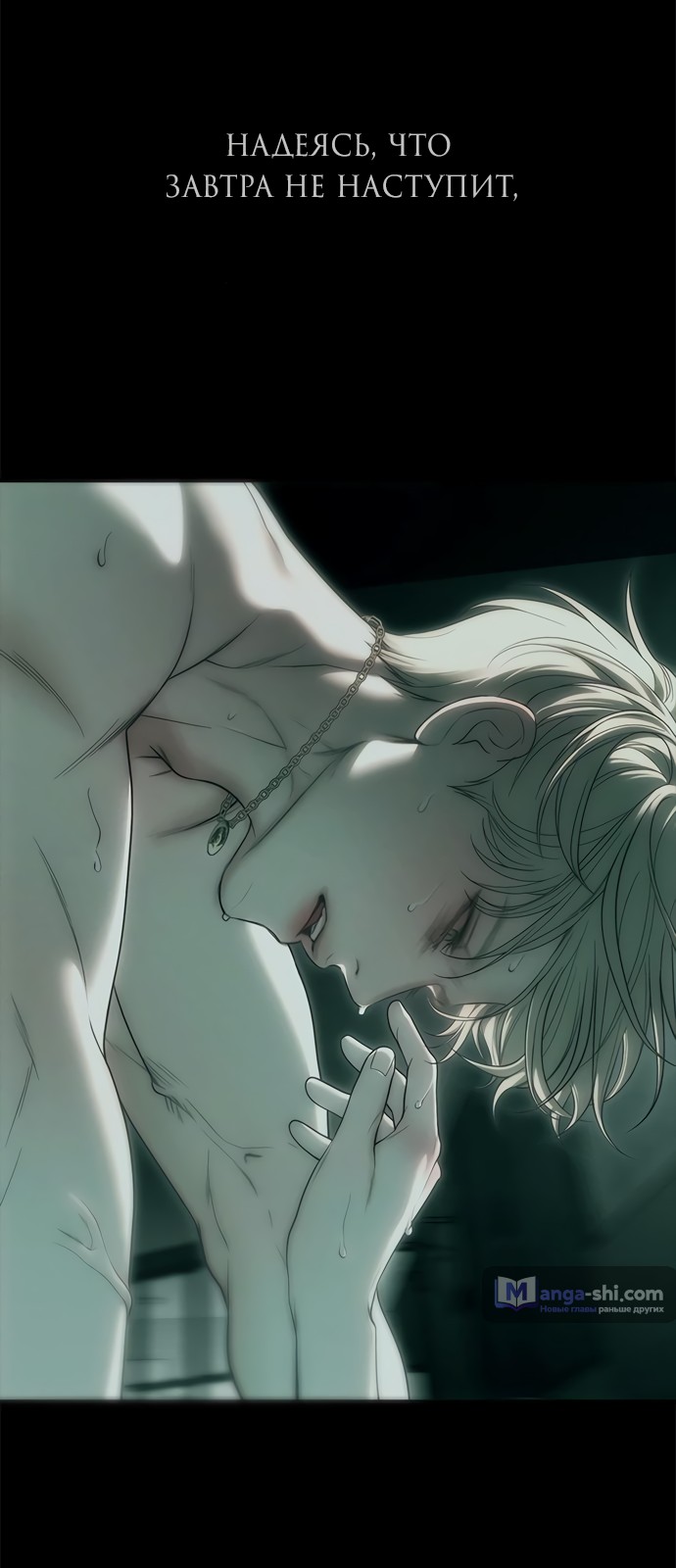 Страница 57 главы 91 манги Под прикрытием! Старшая школа чеболей / Undercover! Chaebol High School