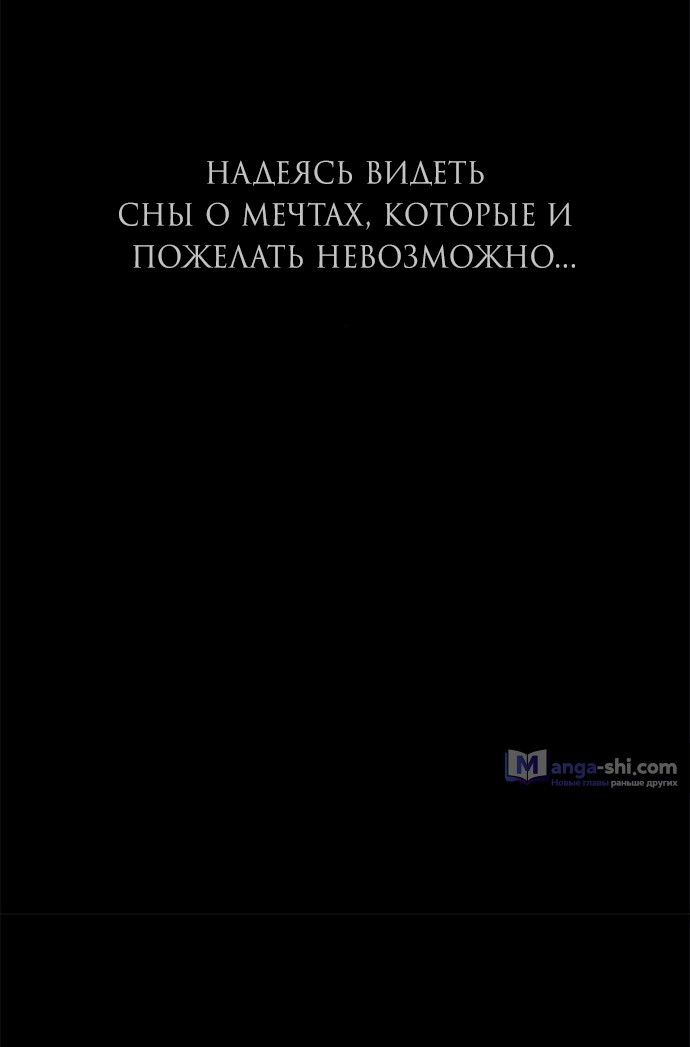 Страница 58 главы 91 манги Под прикрытием! Старшая школа чеболей / Undercover! Chaebol High School