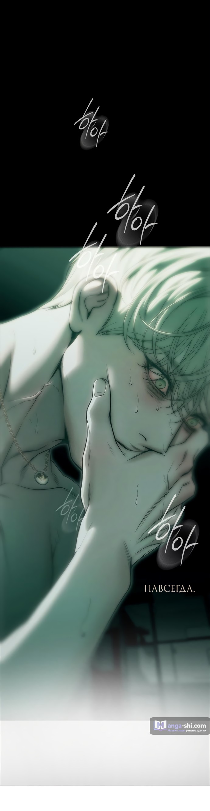 Страница 67 главы 91 манги Под прикрытием! Старшая школа чеболей / Undercover! Chaebol High School