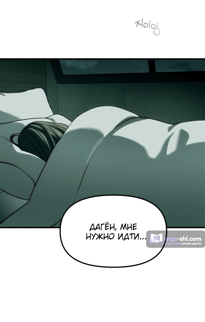 Страница 71 главы 91 манги Под прикрытием! Старшая школа чеболей / Undercover! Chaebol High School