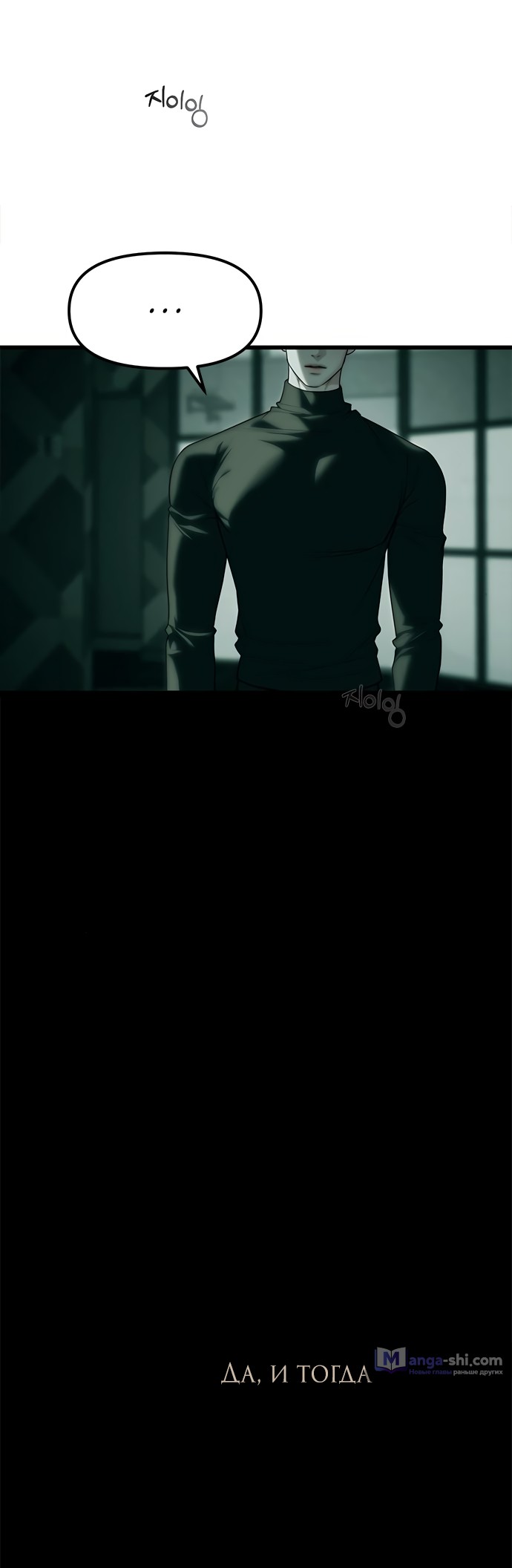 Страница 72 главы 91 манги Под прикрытием! Старшая школа чеболей / Undercover! Chaebol High School