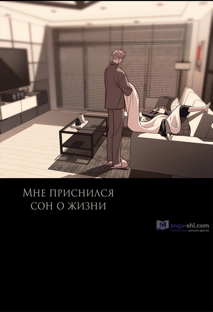 Страница 76 главы 91 манги Под прикрытием! Старшая школа чеболей / Undercover! Chaebol High School