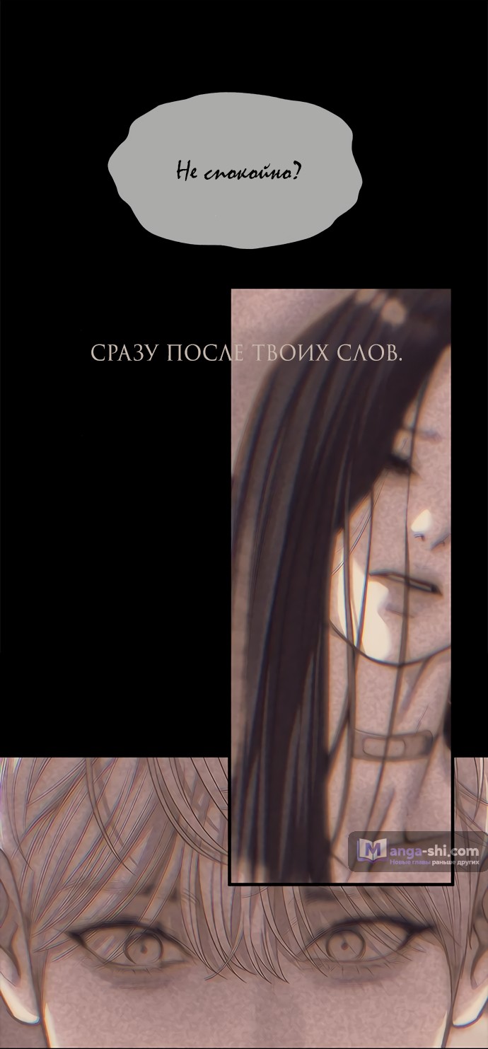 Страница 77 главы 91 манги Под прикрытием! Старшая школа чеболей / Undercover! Chaebol High School