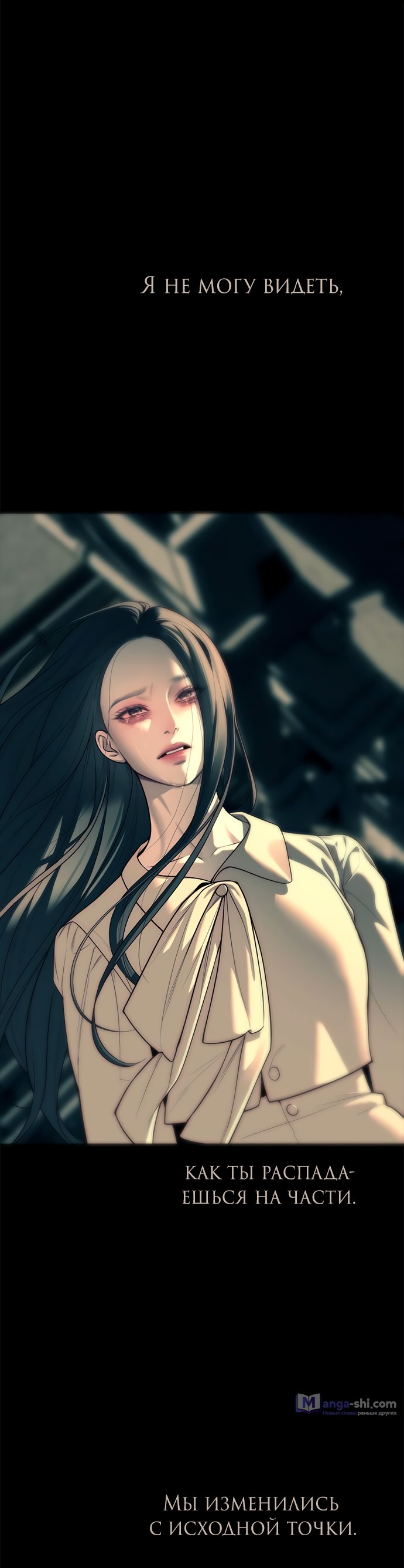 Страница 80 главы 91 манги Под прикрытием! Старшая школа чеболей / Undercover! Chaebol High School