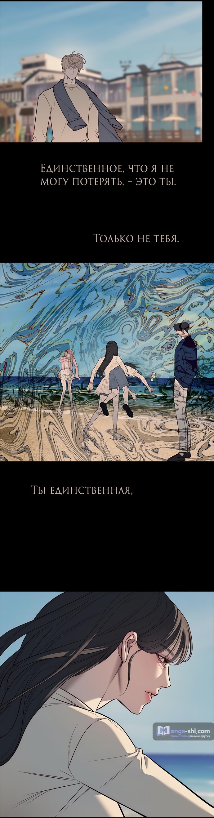 Страница 81 главы 91 манги Под прикрытием! Старшая школа чеболей / Undercover! Chaebol High School