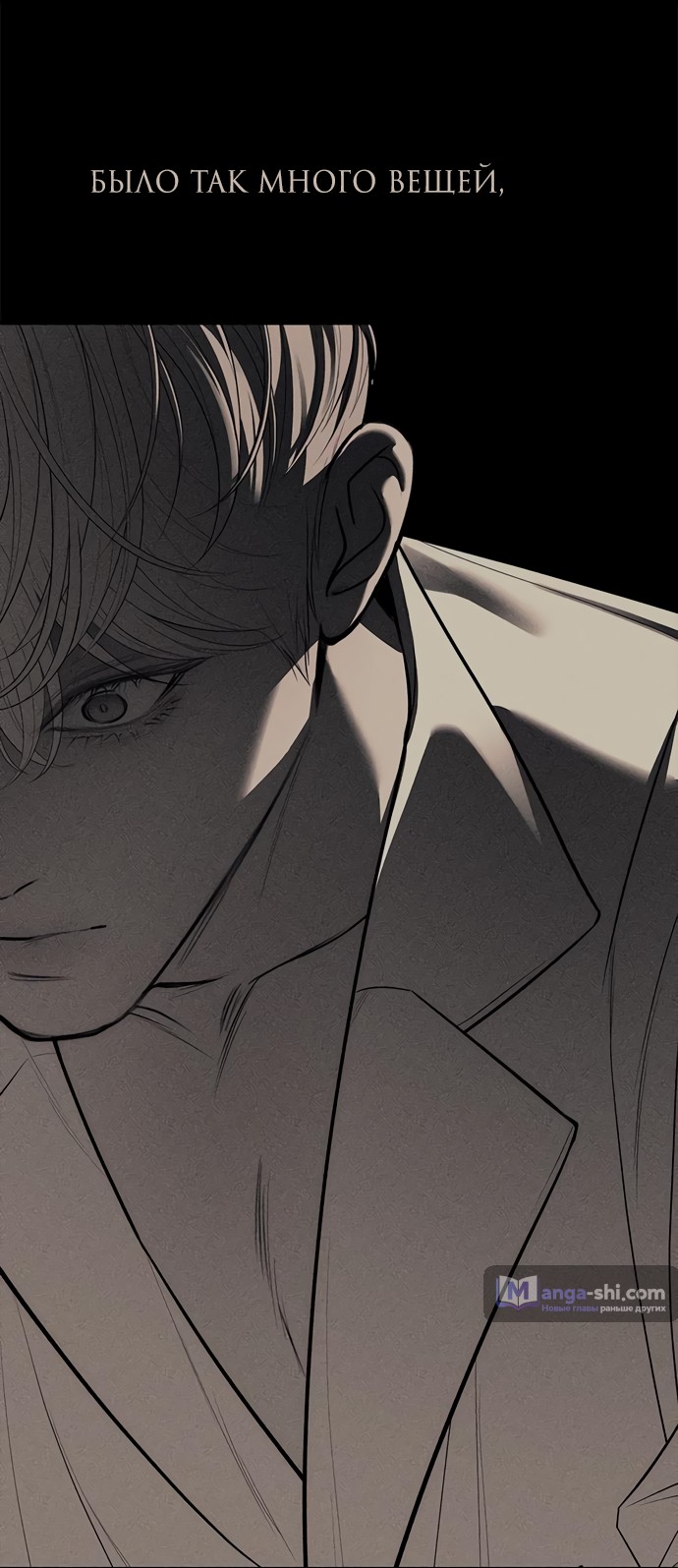 Страница 85 главы 91 манги Под прикрытием! Старшая школа чеболей / Undercover! Chaebol High School