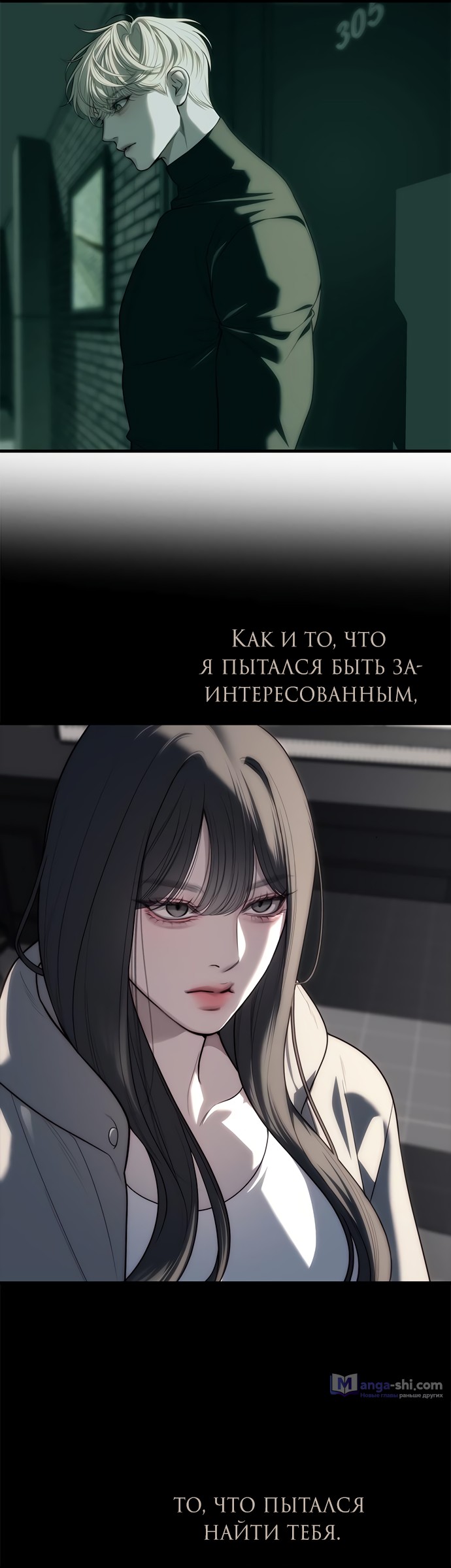 Страница 91 главы 91 манги Под прикрытием! Старшая школа чеболей / Undercover! Chaebol High School