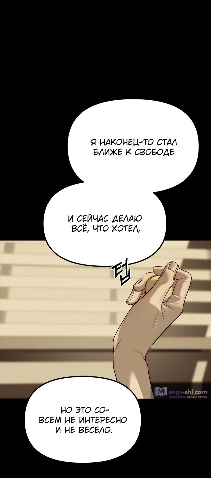 Страница 98 главы 91 манги Под прикрытием! Старшая школа чеболей / Undercover! Chaebol High School