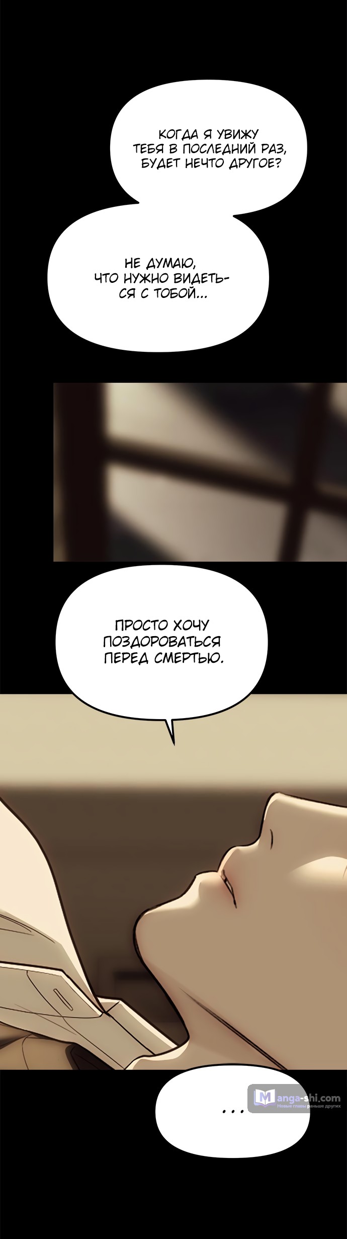 Страница 100 главы 91 манги Под прикрытием! Старшая школа чеболей / Undercover! Chaebol High School