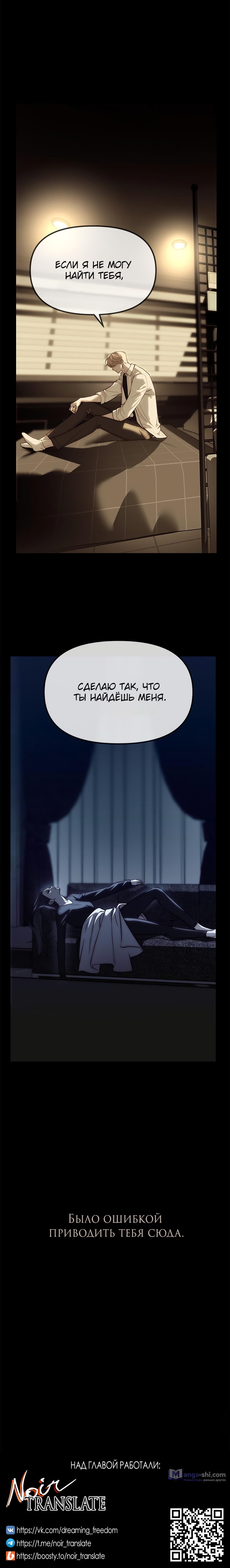 Страница 105 главы 91 манги Под прикрытием! Старшая школа чеболей / Undercover! Chaebol High School