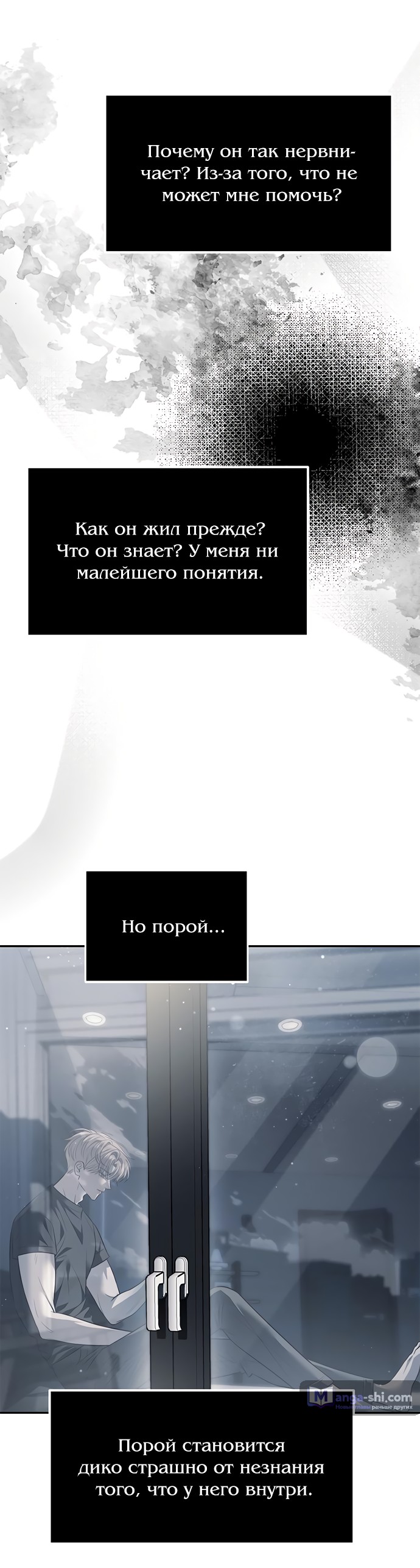 Страница 25 главы 54 манги Под прикрытием! Старшая школа чеболей / Undercover! Chaebol High School