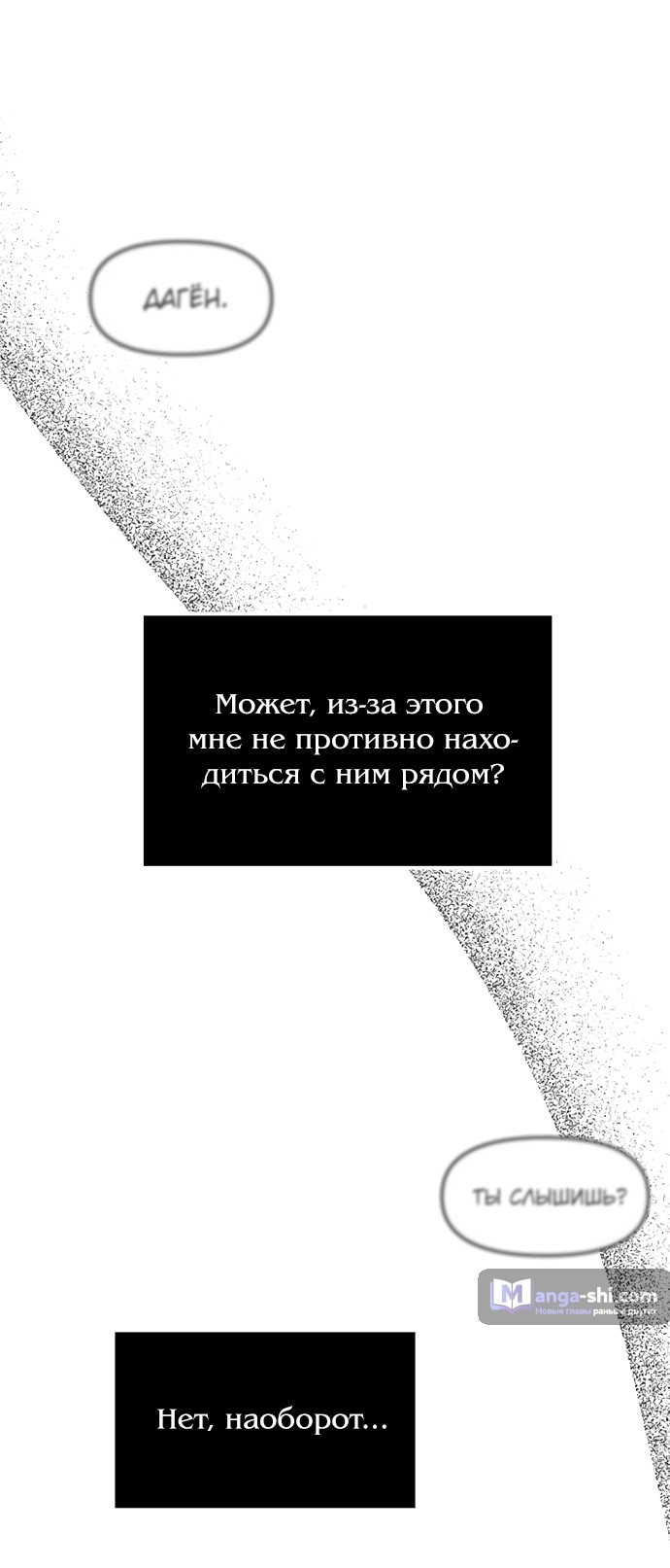 Страница 29 главы 54 манги Под прикрытием! Старшая школа чеболей / Undercover! Chaebol High School