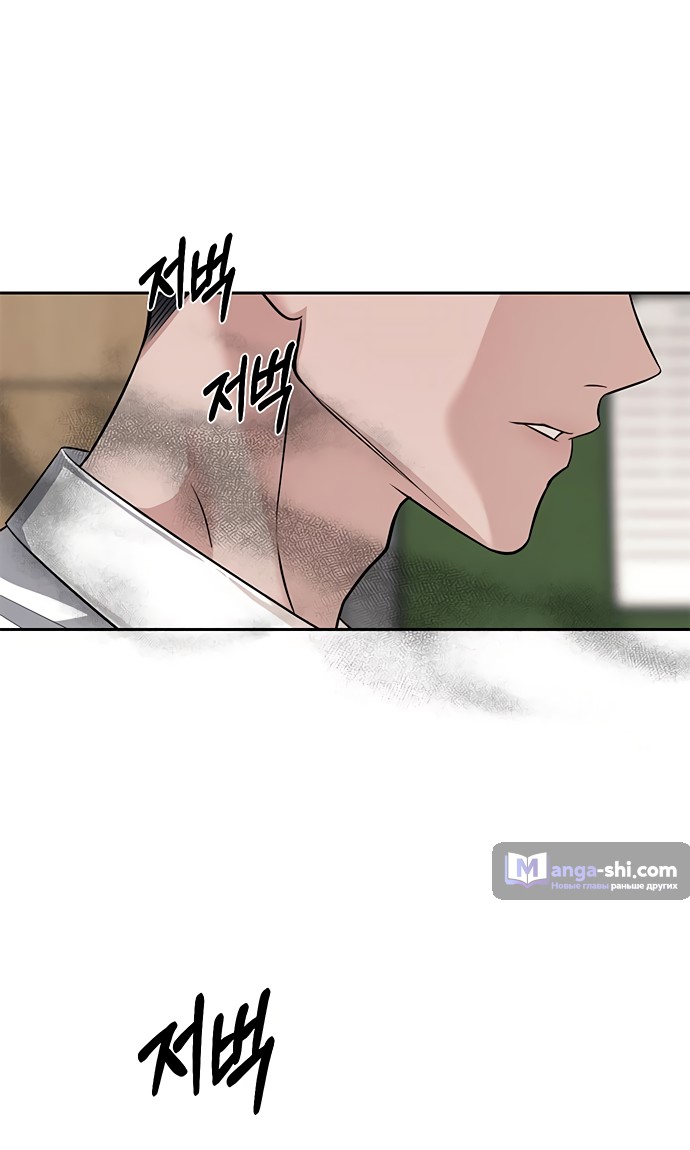 Страница 49 главы 54 манги Под прикрытием! Старшая школа чеболей / Undercover! Chaebol High School