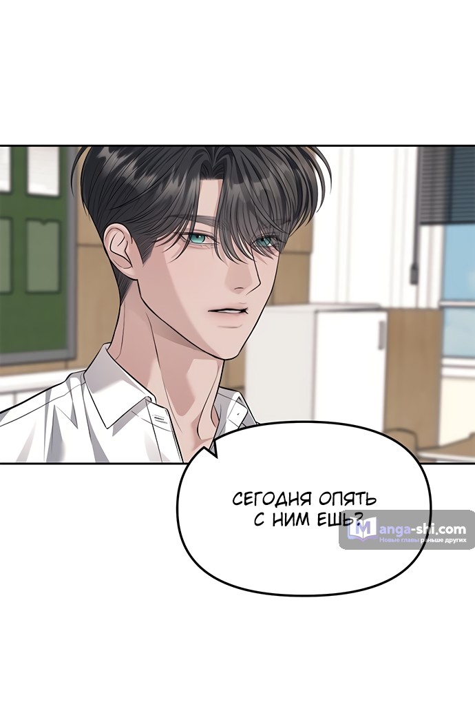 Страница 64 главы 54 манги Под прикрытием! Старшая школа чеболей / Undercover! Chaebol High School