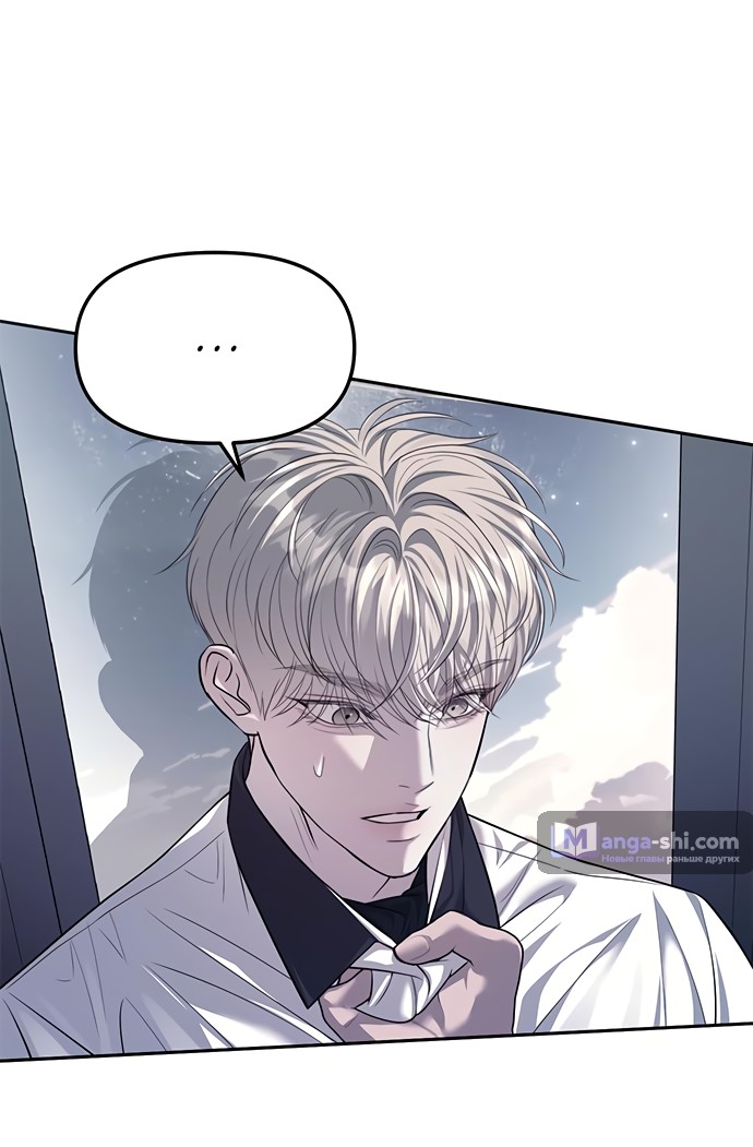 Страница 77 главы 54 манги Под прикрытием! Старшая школа чеболей / Undercover! Chaebol High School