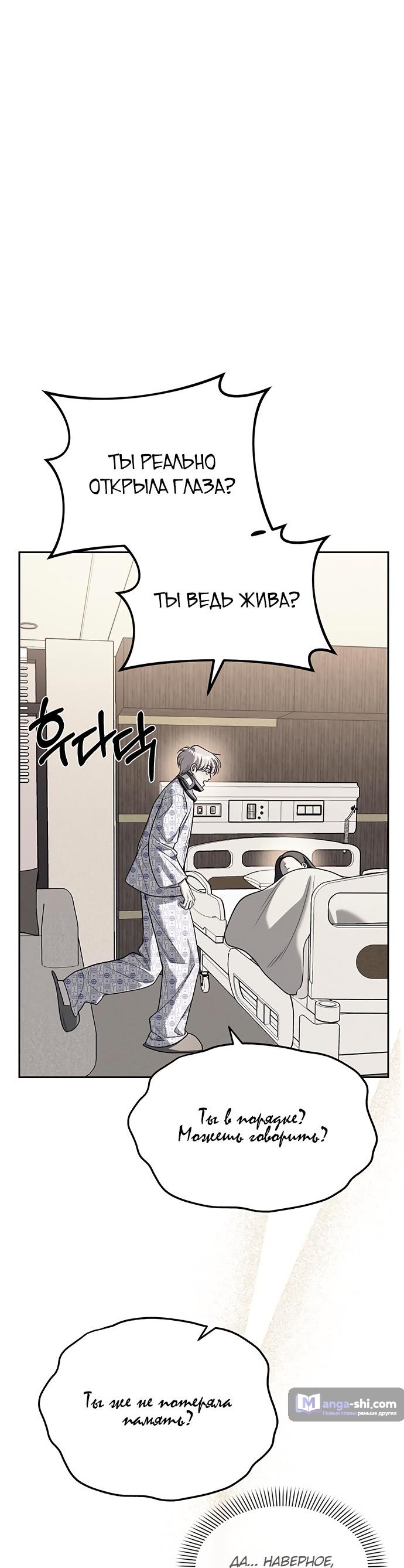 Страница 7 главы 78 манги Под прикрытием! Старшая школа чеболей / Undercover! Chaebol High School