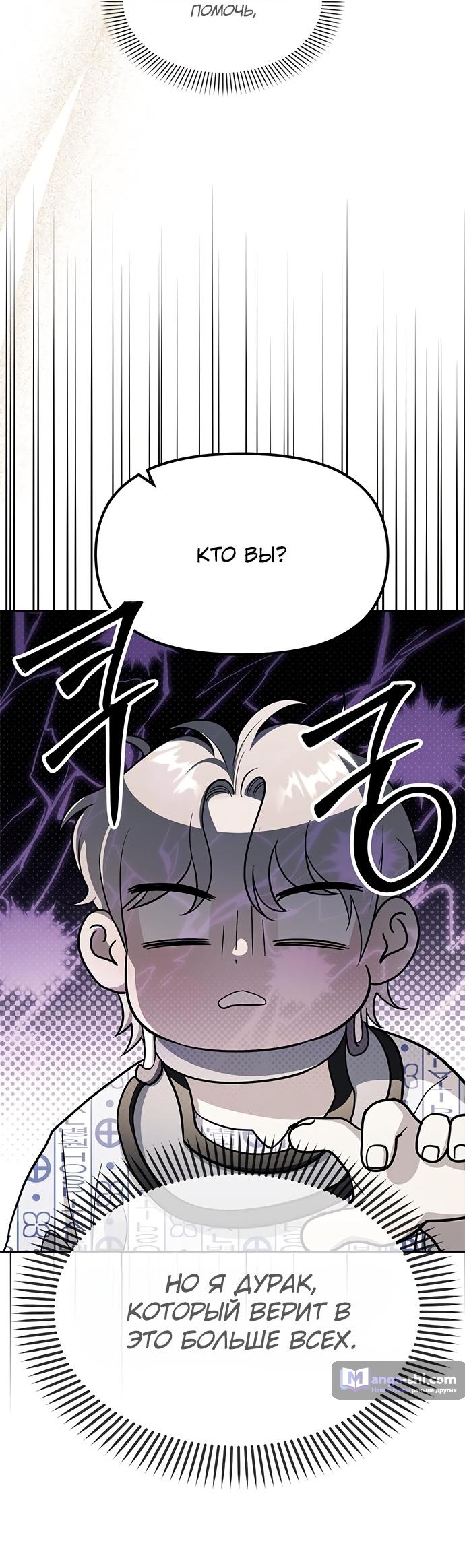 Страница 9 главы 78 манги Под прикрытием! Старшая школа чеболей / Undercover! Chaebol High School