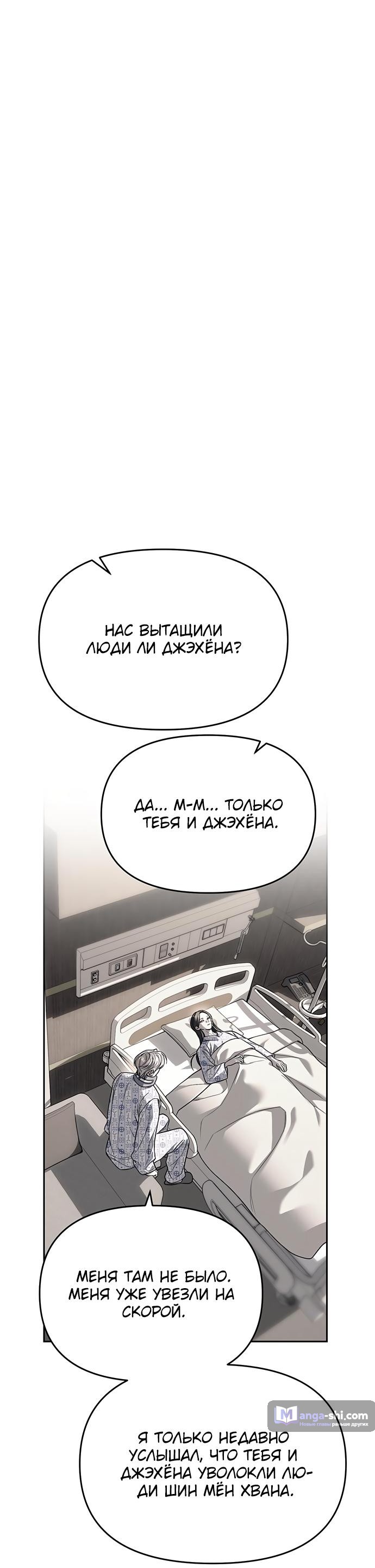 Страница 13 главы 78 манги Под прикрытием! Старшая школа чеболей / Undercover! Chaebol High School