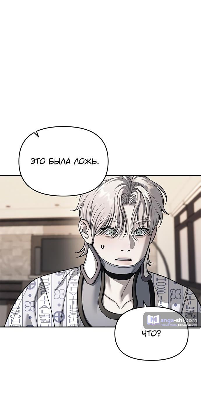 Страница 14 главы 78 манги Под прикрытием! Старшая школа чеболей / Undercover! Chaebol High School