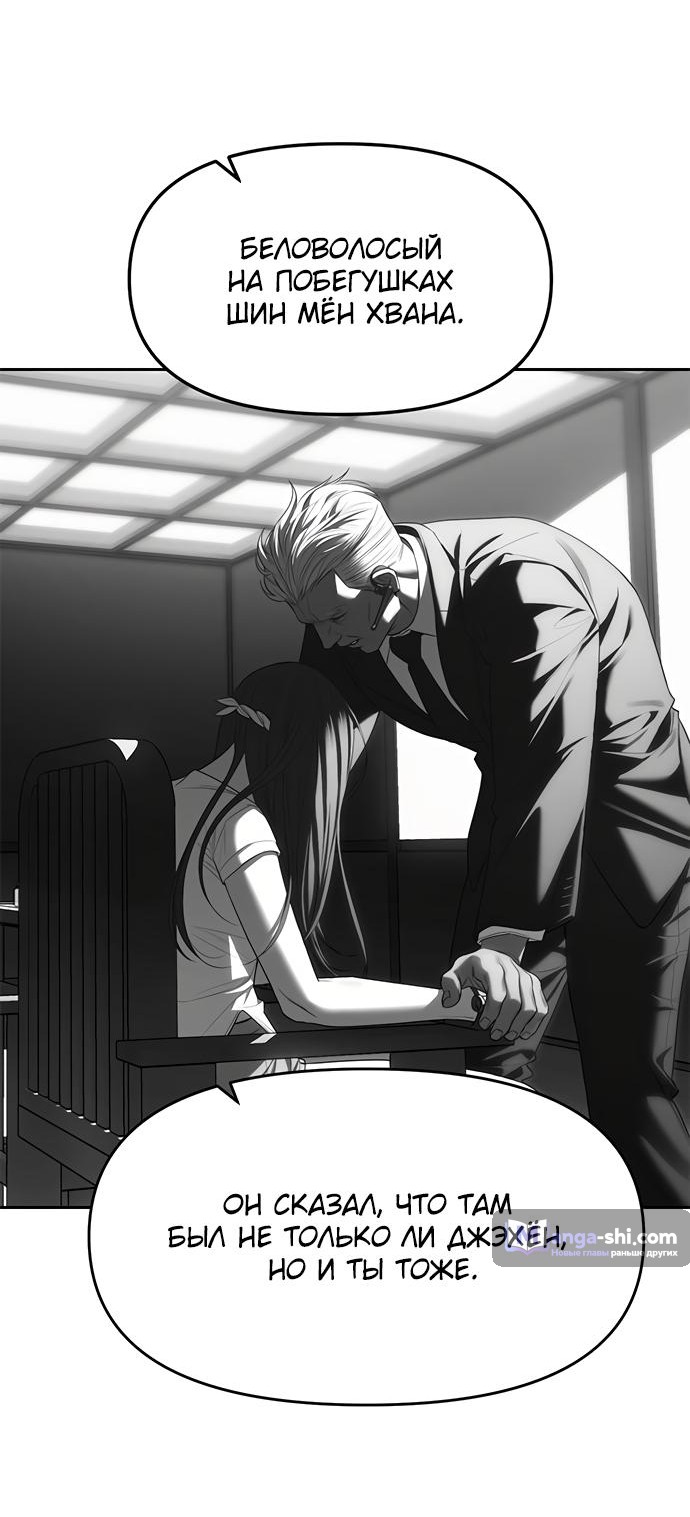 Страница 15 главы 78 манги Под прикрытием! Старшая школа чеболей / Undercover! Chaebol High School