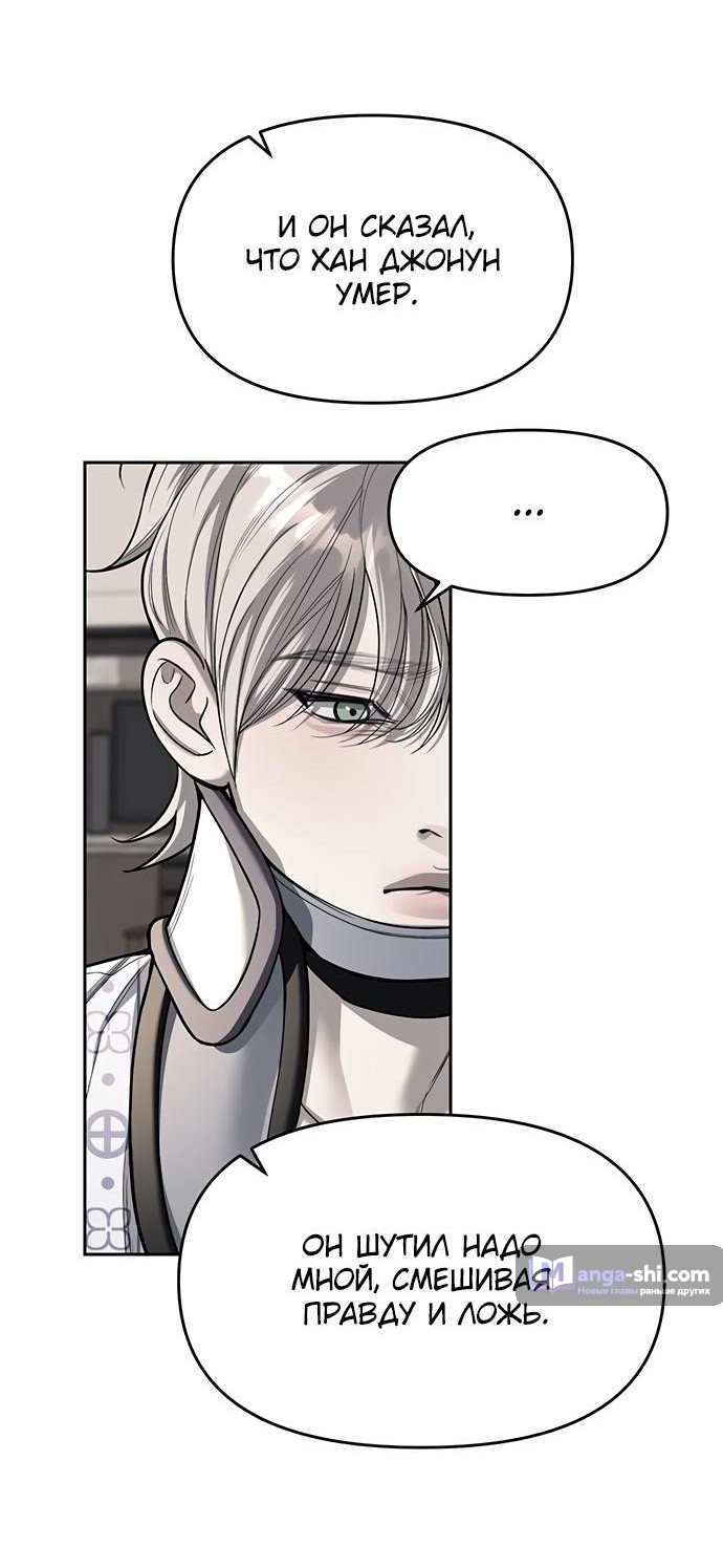 Страница 16 главы 78 манги Под прикрытием! Старшая школа чеболей / Undercover! Chaebol High School