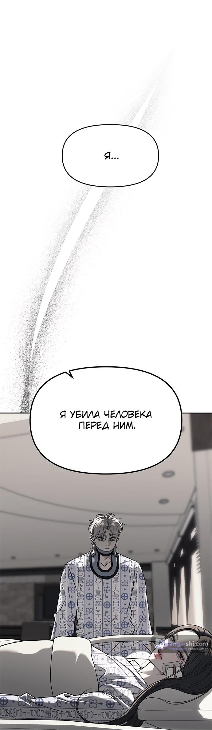 Страница 19 главы 78 манги Под прикрытием! Старшая школа чеболей / Undercover! Chaebol High School