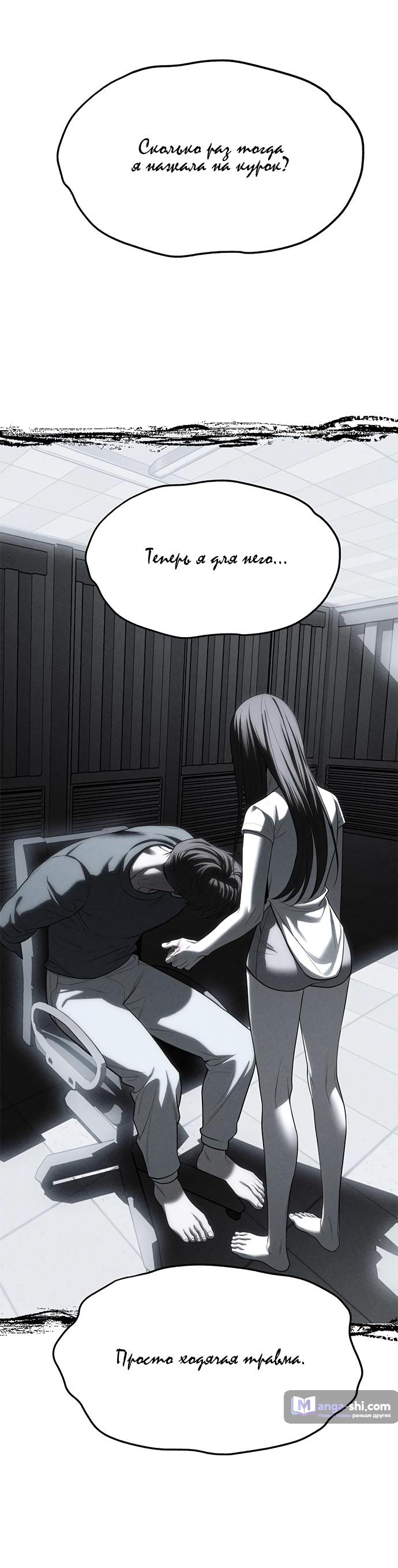 Страница 24 главы 78 манги Под прикрытием! Старшая школа чеболей / Undercover! Chaebol High School