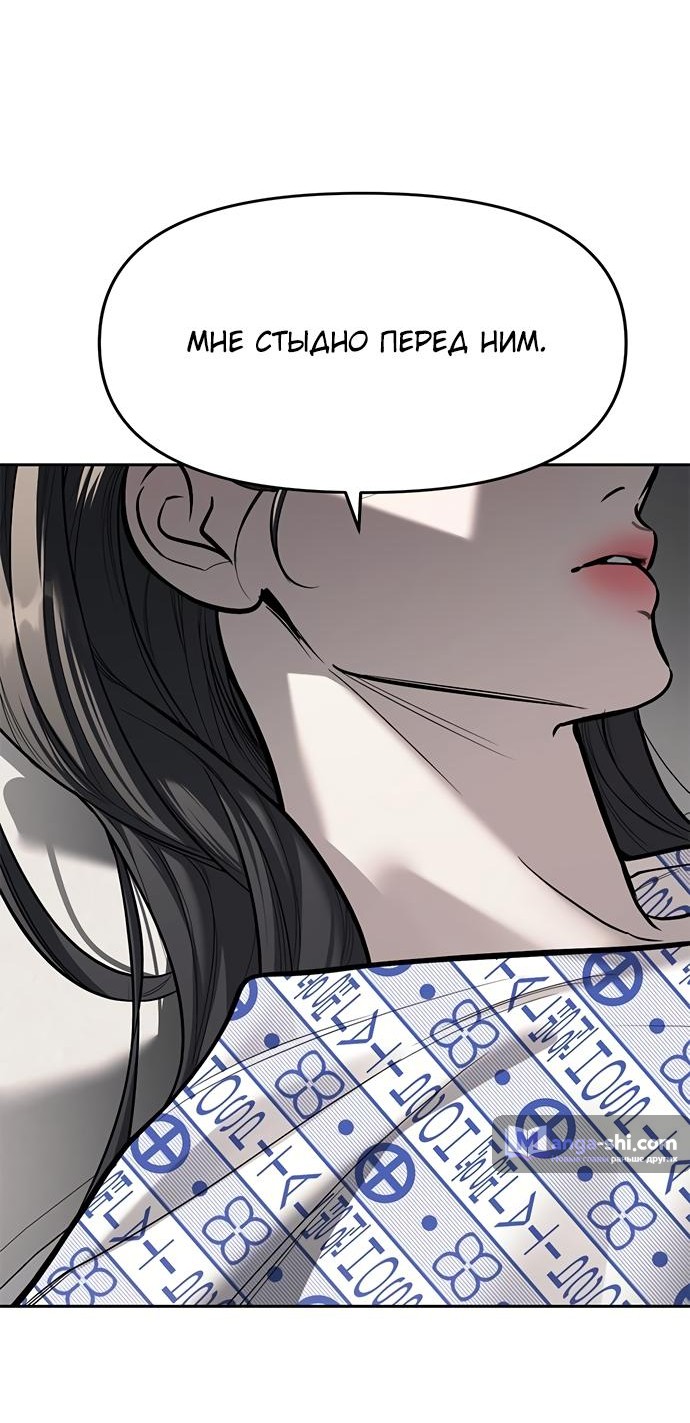 Страница 25 главы 78 манги Под прикрытием! Старшая школа чеболей / Undercover! Chaebol High School