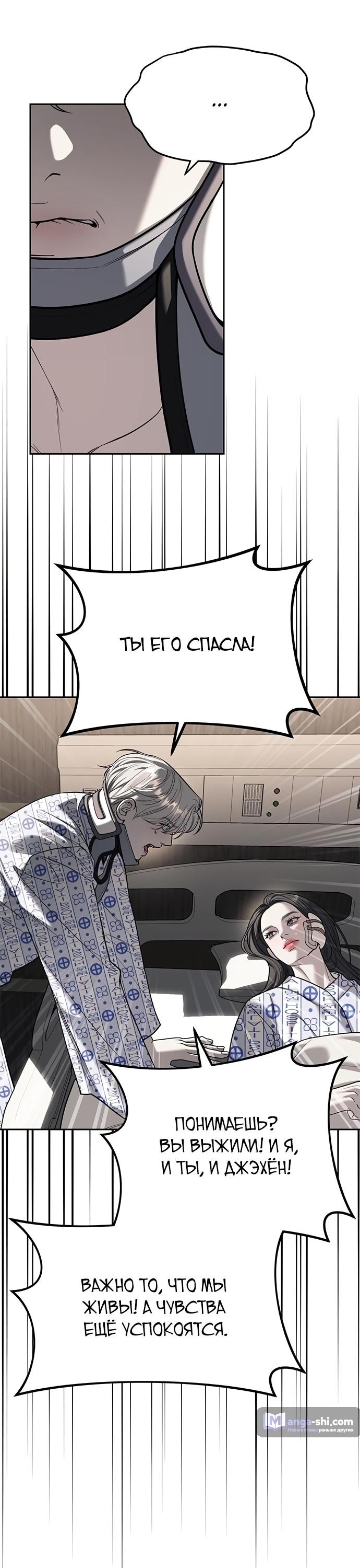 Страница 26 главы 78 манги Под прикрытием! Старшая школа чеболей / Undercover! Chaebol High School