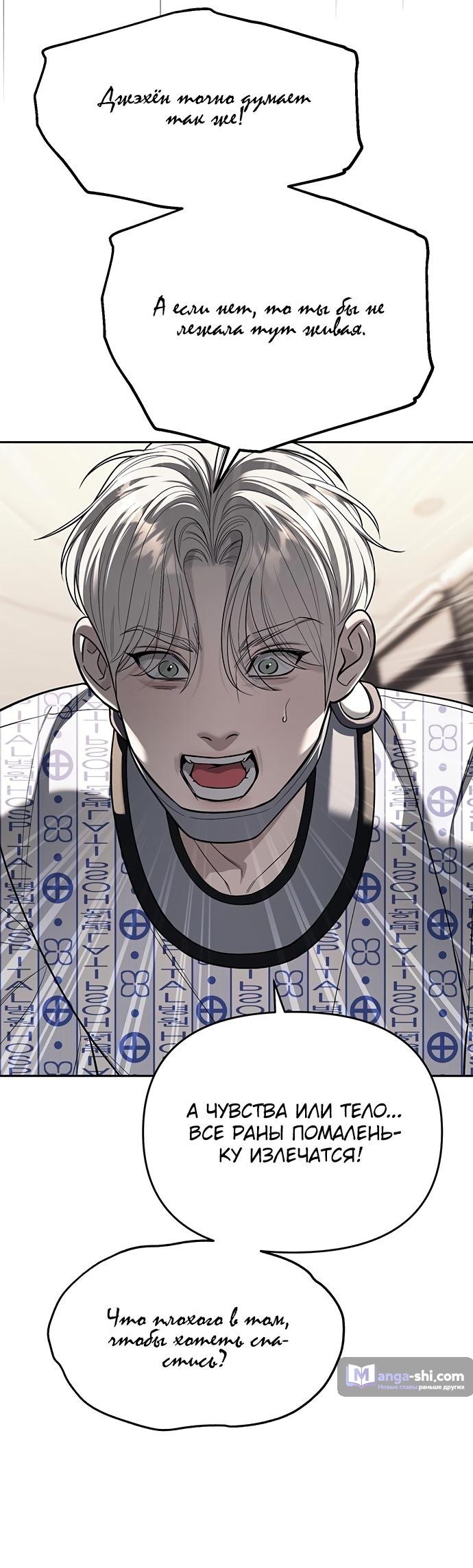 Страница 27 главы 78 манги Под прикрытием! Старшая школа чеболей / Undercover! Chaebol High School