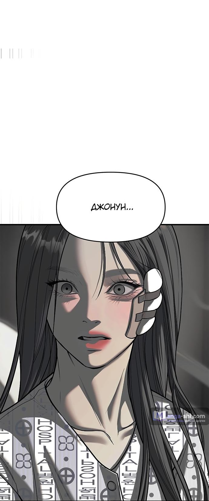 Страница 35 главы 78 манги Под прикрытием! Старшая школа чеболей / Undercover! Chaebol High School
