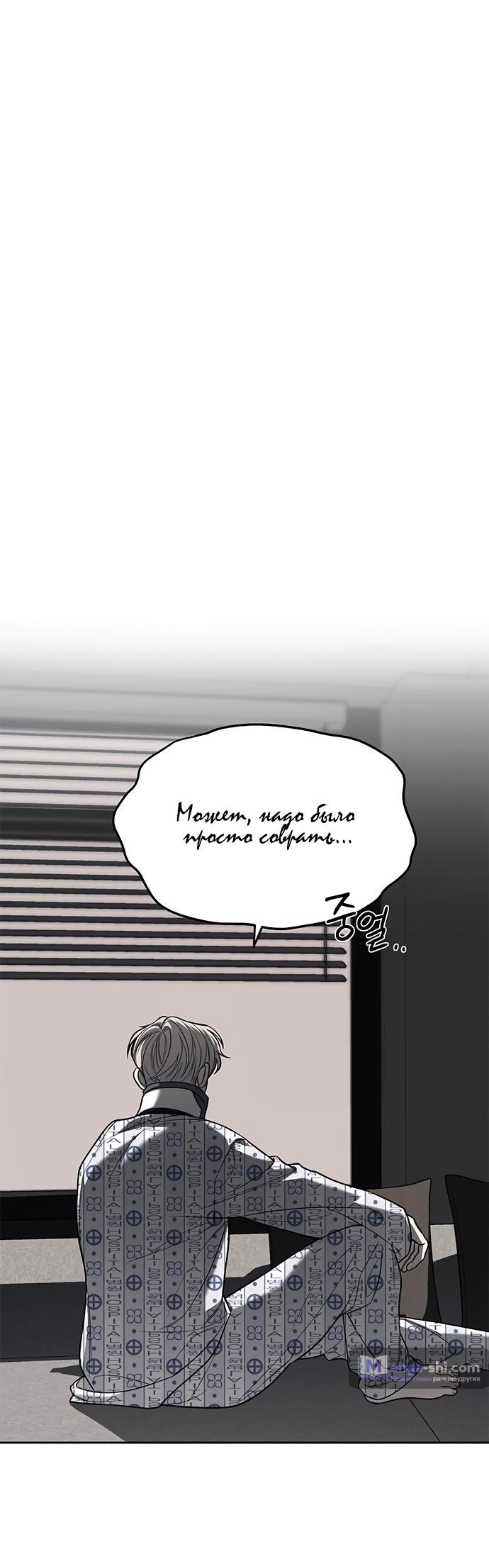 Страница 44 главы 78 манги Под прикрытием! Старшая школа чеболей / Undercover! Chaebol High School