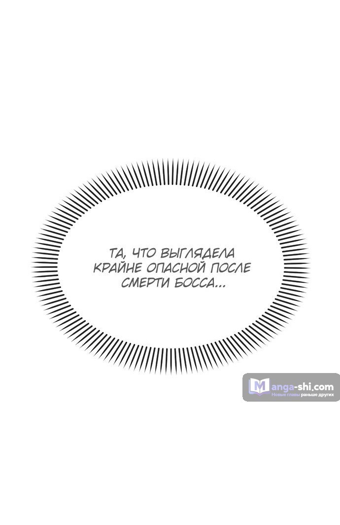 Страница 48 главы 78 манги Под прикрытием! Старшая школа чеболей / Undercover! Chaebol High School