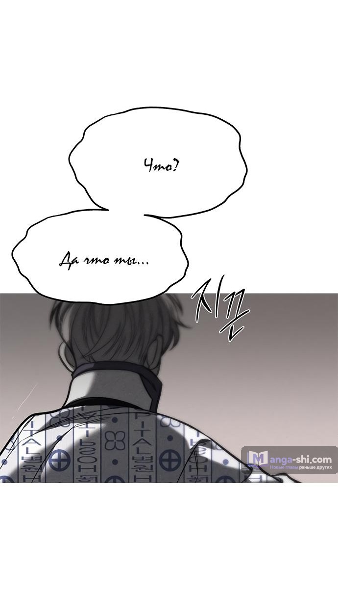 Страница 50 главы 78 манги Под прикрытием! Старшая школа чеболей / Undercover! Chaebol High School