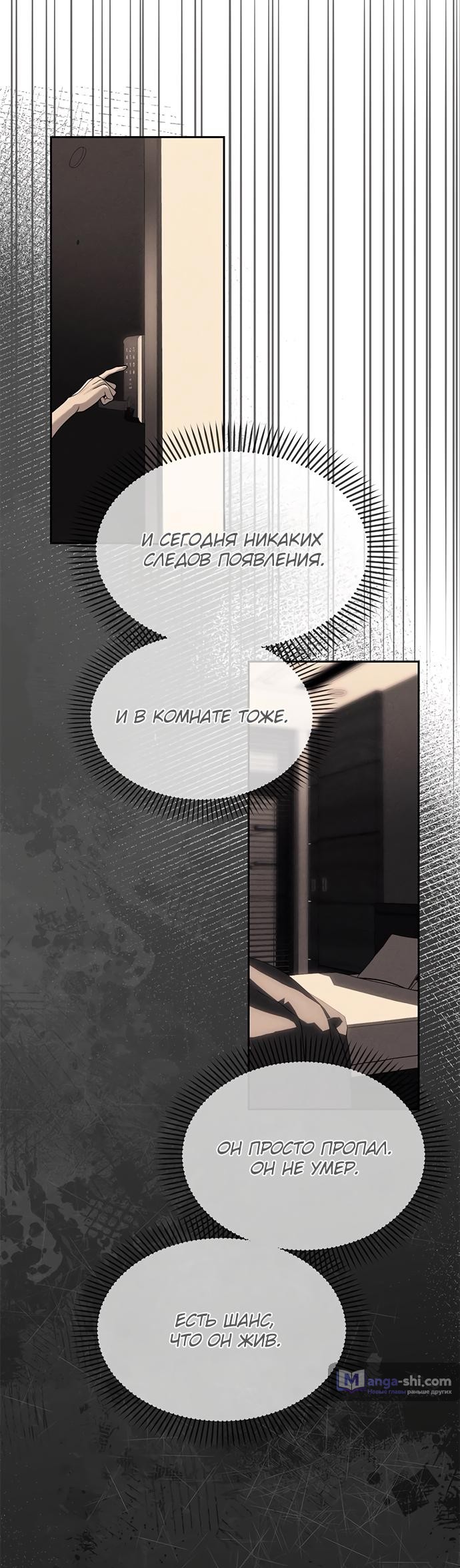 Страница 52 главы 78 манги Под прикрытием! Старшая школа чеболей / Undercover! Chaebol High School