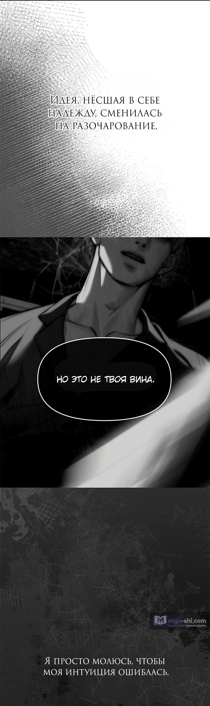 Страница 54 главы 78 манги Под прикрытием! Старшая школа чеболей / Undercover! Chaebol High School