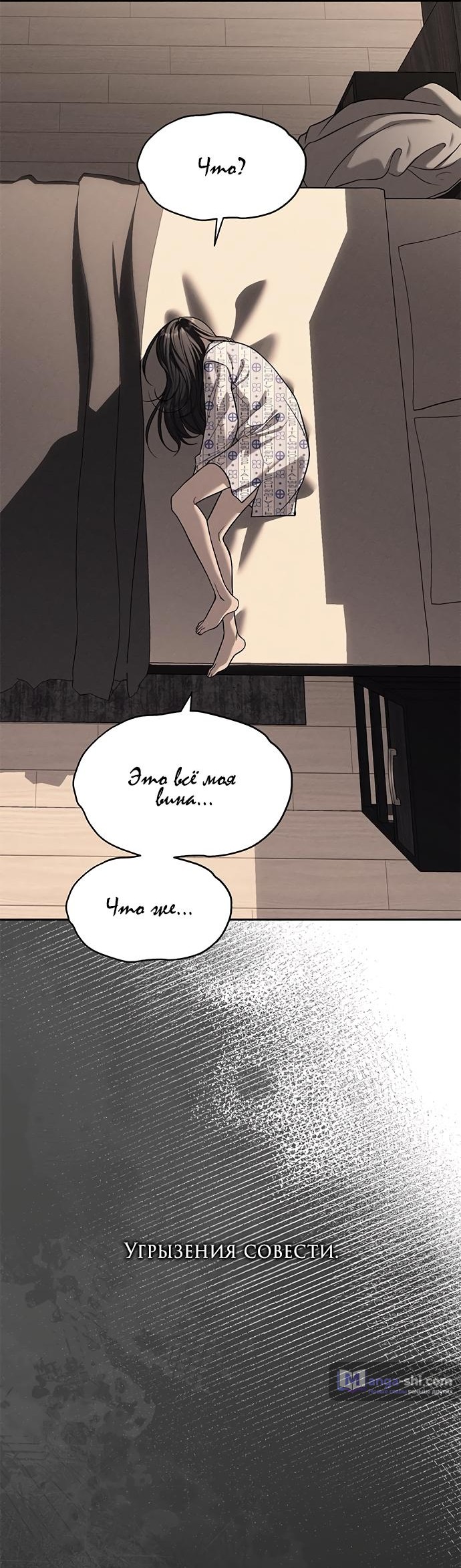 Страница 55 главы 78 манги Под прикрытием! Старшая школа чеболей / Undercover! Chaebol High School