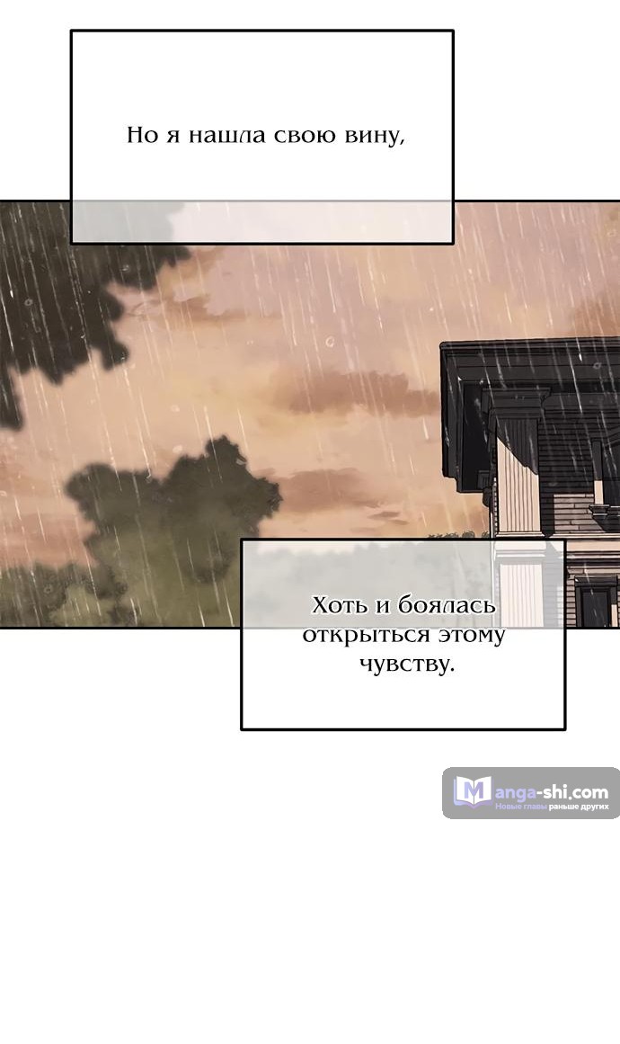 Страница 59 главы 78 манги Под прикрытием! Старшая школа чеболей / Undercover! Chaebol High School