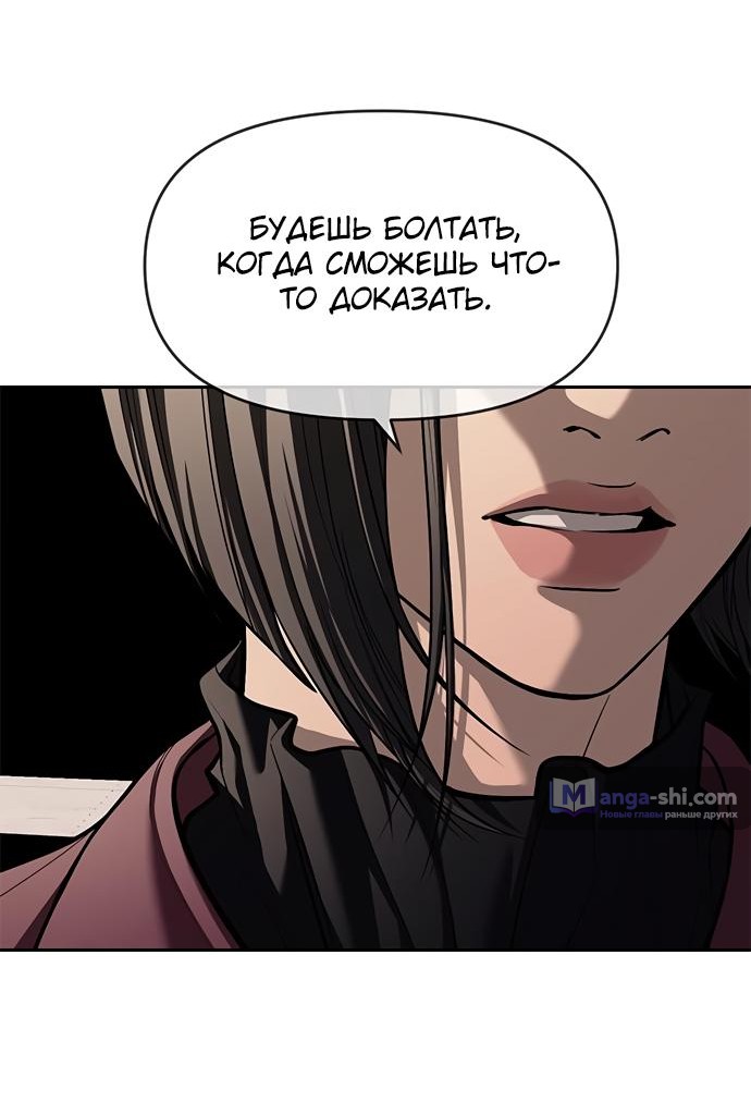 Страница 67 главы 78 манги Под прикрытием! Старшая школа чеболей / Undercover! Chaebol High School