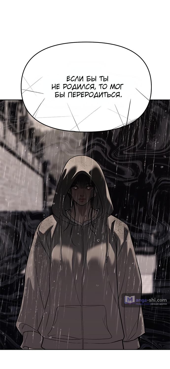 Страница 70 главы 78 манги Под прикрытием! Старшая школа чеболей / Undercover! Chaebol High School