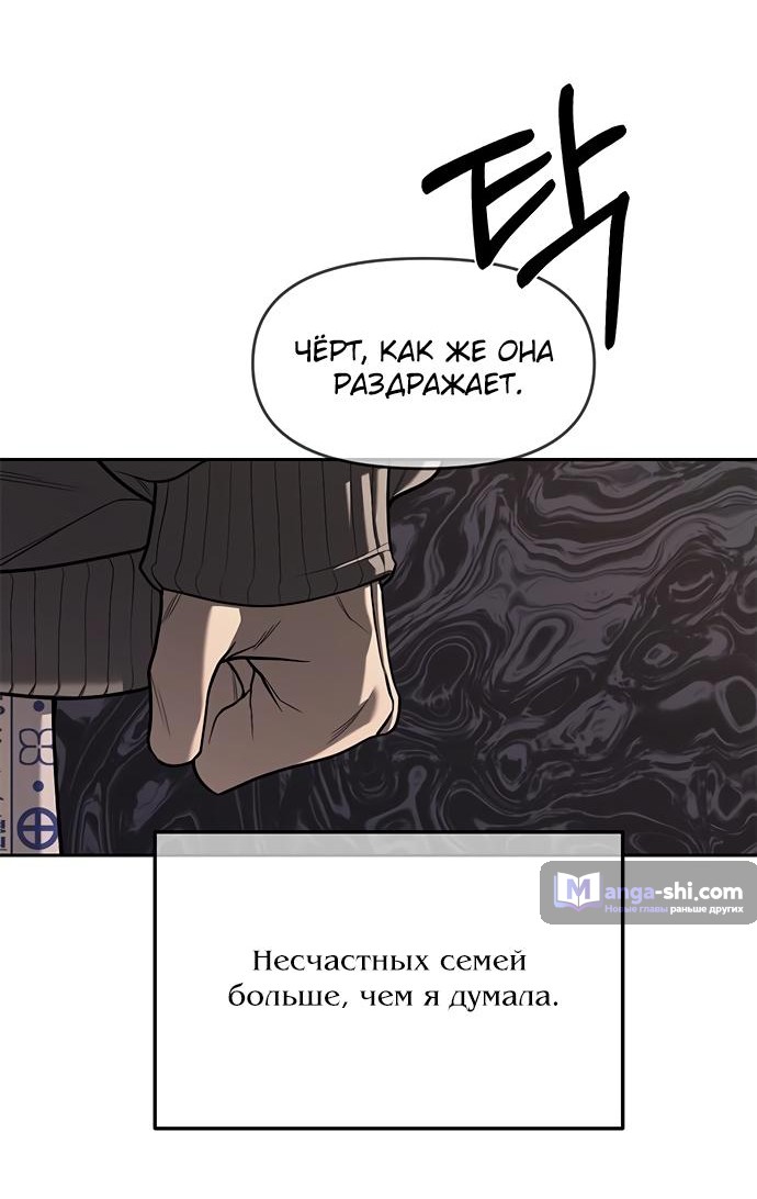 Страница 71 главы 78 манги Под прикрытием! Старшая школа чеболей / Undercover! Chaebol High School