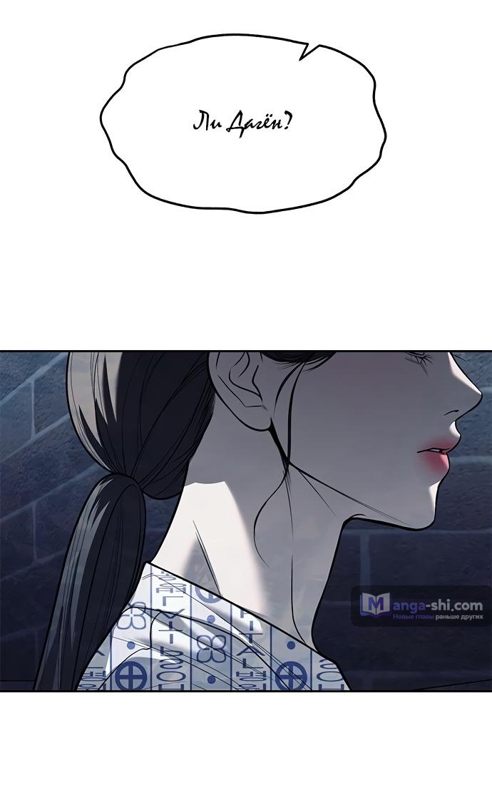 Страница 89 главы 78 манги Под прикрытием! Старшая школа чеболей / Undercover! Chaebol High School