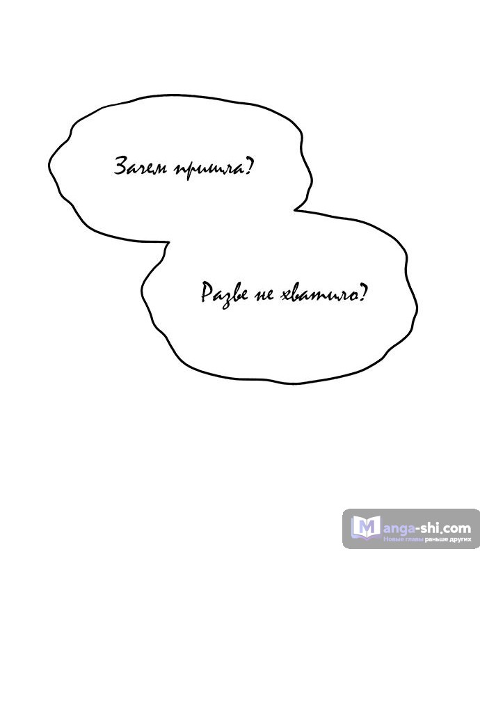 Страница 95 главы 78 манги Под прикрытием! Старшая школа чеболей / Undercover! Chaebol High School