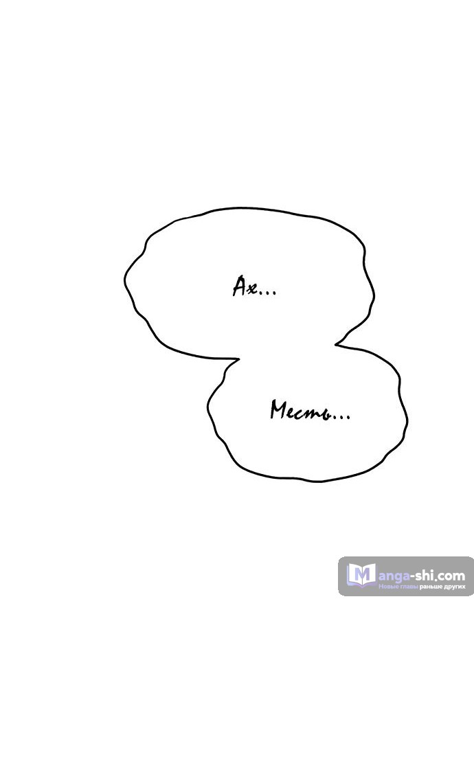 Страница 97 главы 78 манги Под прикрытием! Старшая школа чеболей / Undercover! Chaebol High School