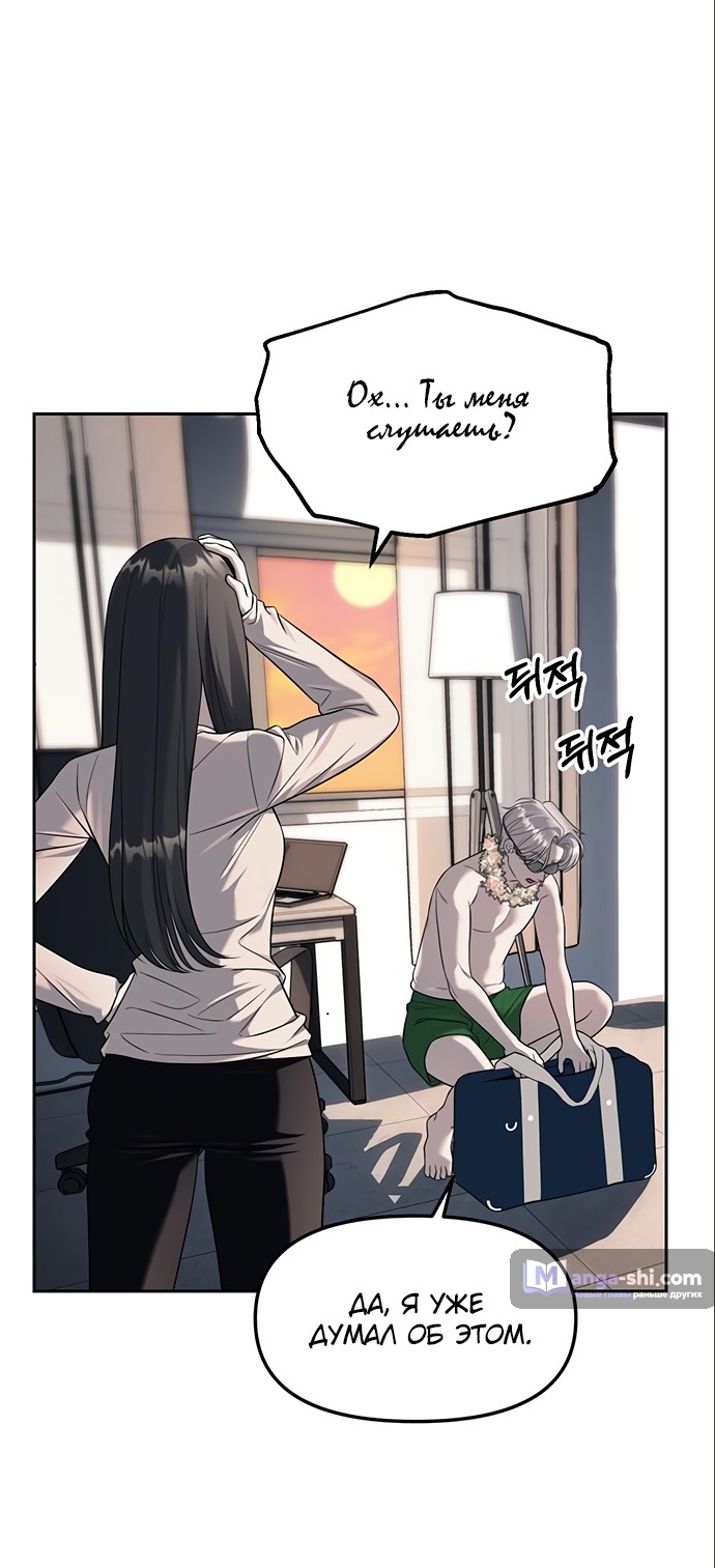 Страница 7 главы 60 манги Под прикрытием! Старшая школа чеболей / Undercover! Chaebol High School