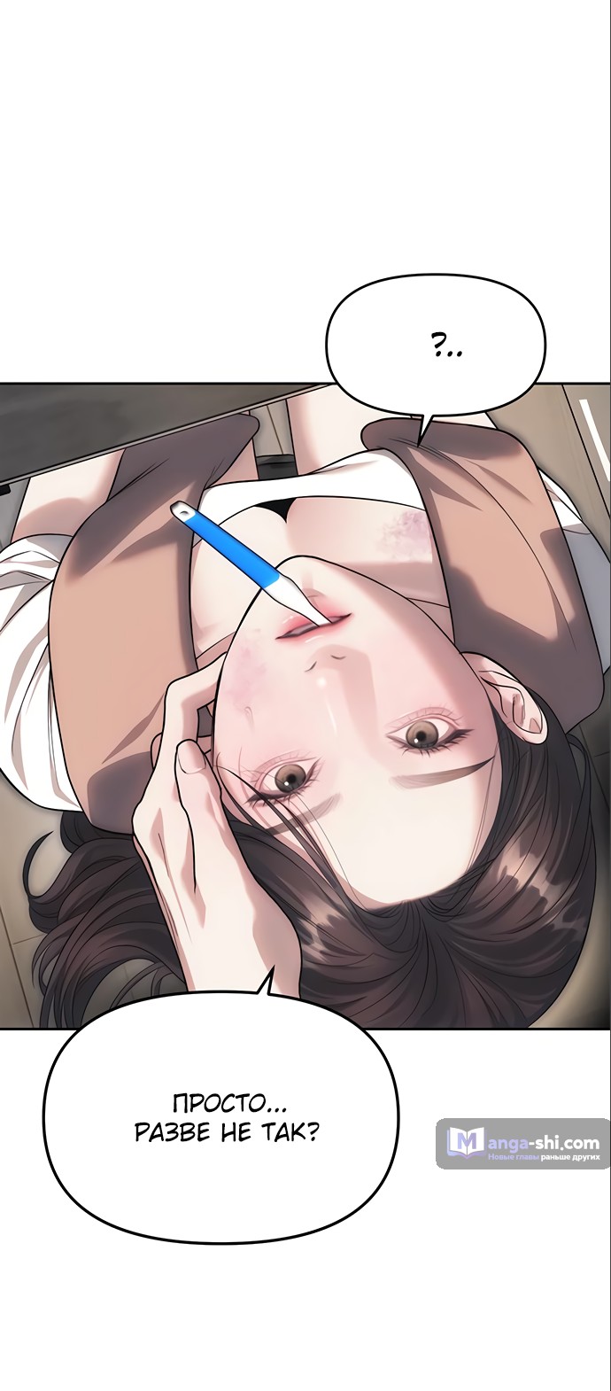 Страница 28 главы 60 манги Под прикрытием! Старшая школа чеболей / Undercover! Chaebol High School